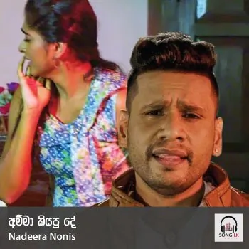 Amma Kiyapu De